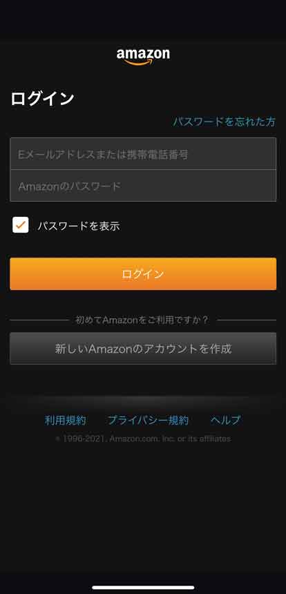 Amazon Musicのログイン画面