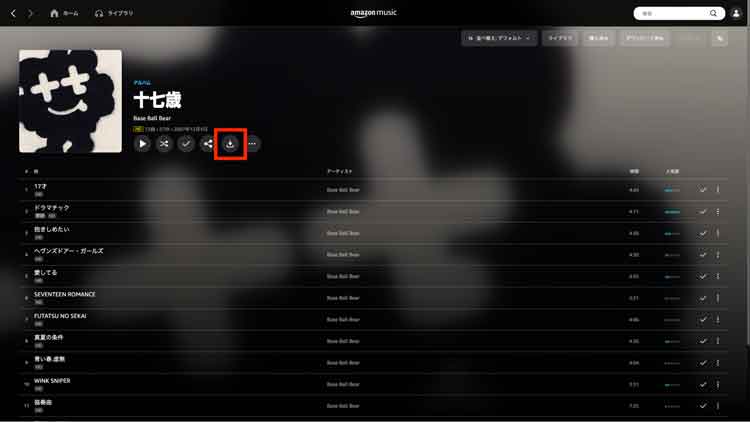 PCでAmazon Musicのアルバム作品をダウンロードしている画像