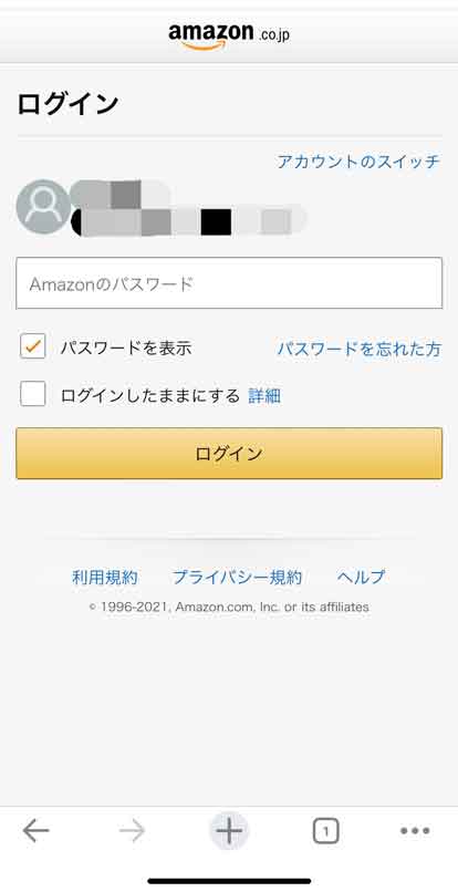 Amazonのログイン画面