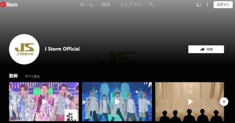 YouTube MusicのJ Stormのオフィシャルページ