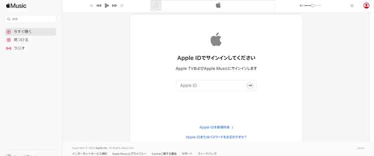 Apple IDのサインイン画面