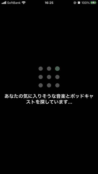 ユーザーの気に入りそうな音楽をアプリが検索している画面