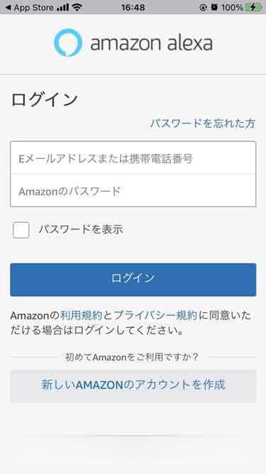 Amazon Alexaのログイン画面