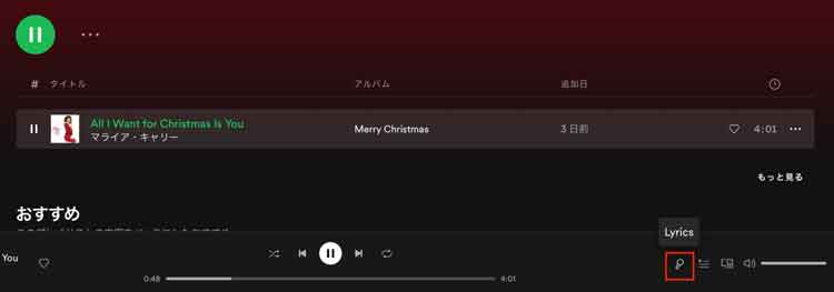 「Lyrics」を選択している画面