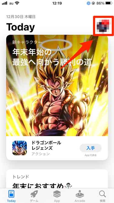 App Storeのアカウントマークを選択している画像