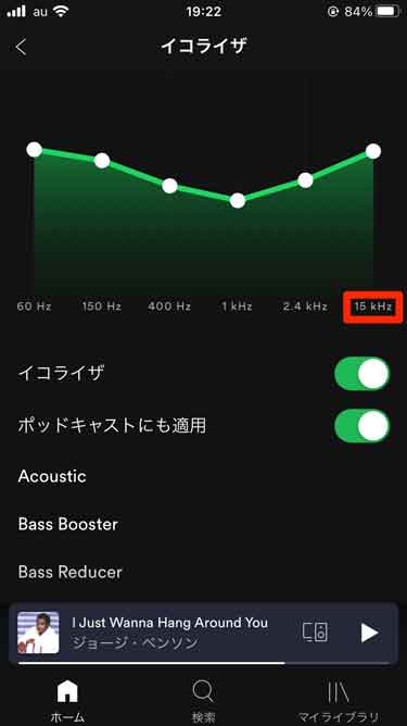 イコライザの15kHzをマークした画像