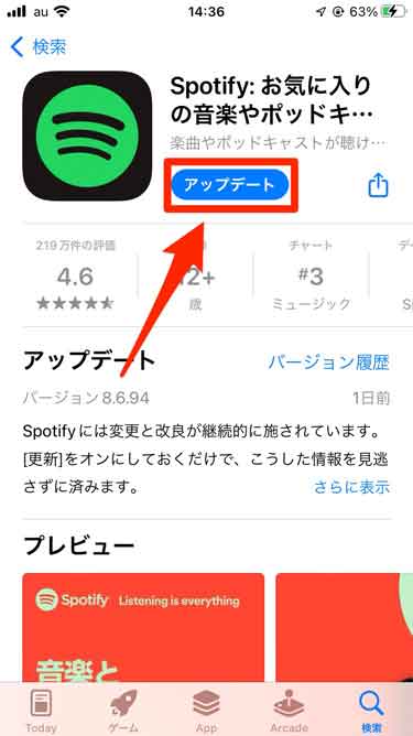 「アップデート」にマークがしてある画像