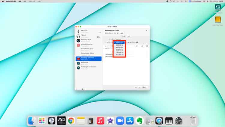 Audio MIDI設定でサンプルレートを選択している画像