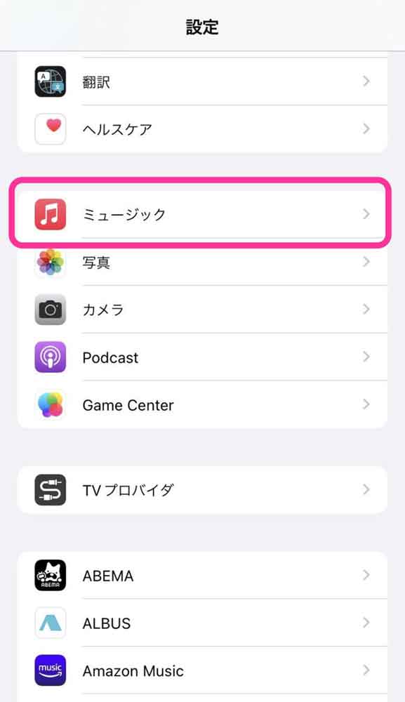 「ミュージック」の設定を選択している画像