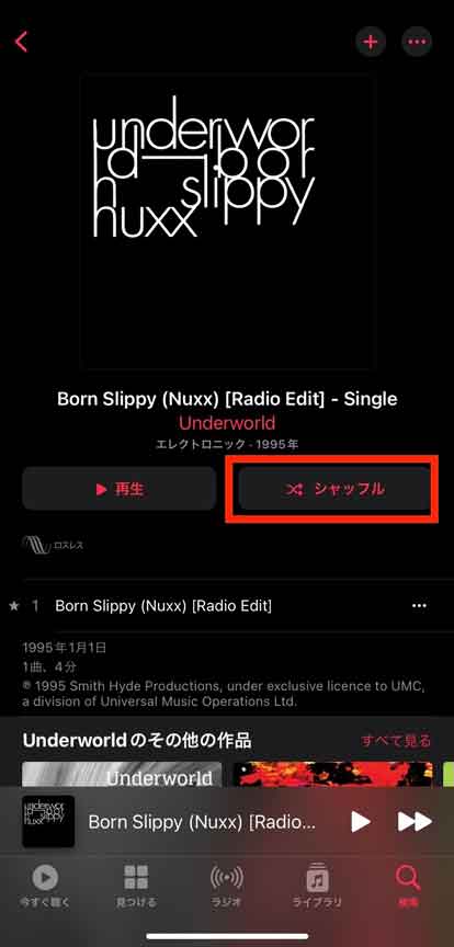 Apple Musicで「シャッフル再生」を選択している画像