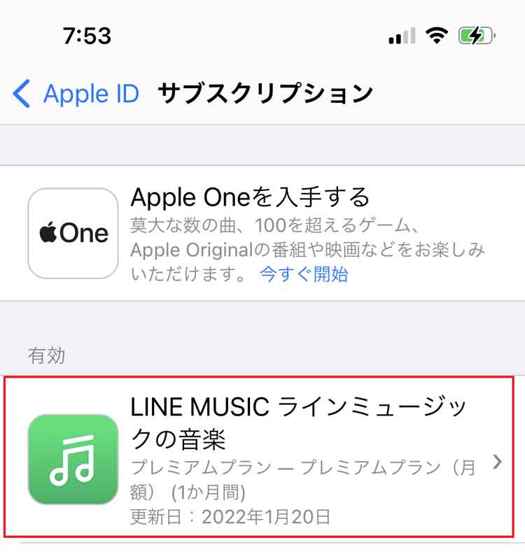 サブスクリプション一覧にあるLINE MUSICを選択している画像