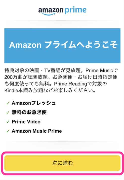 Amazonプライムのトップページ