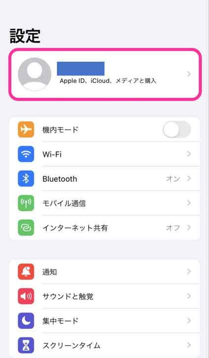 Apple IDアカウントを選択している画像