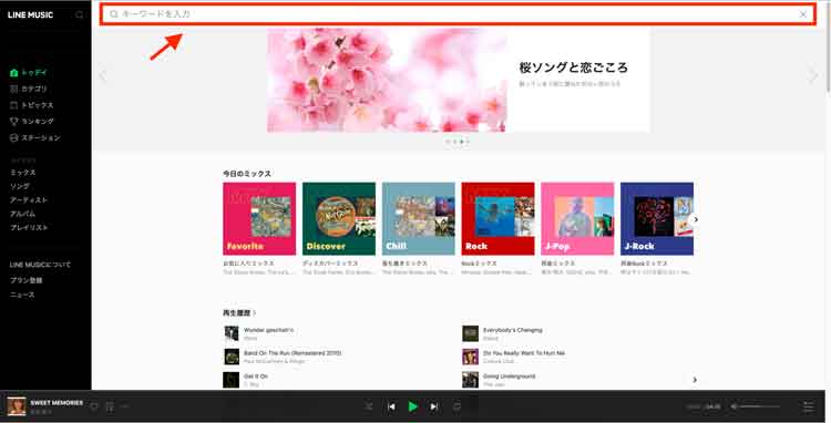 PC版LINE MUSICで検索ボックスを選択している画像