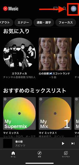 YouTube Musicでプロフィールアイコンを選択している画像