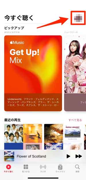 Apple Musicアプリでプロフィールアイコンを選択している画像