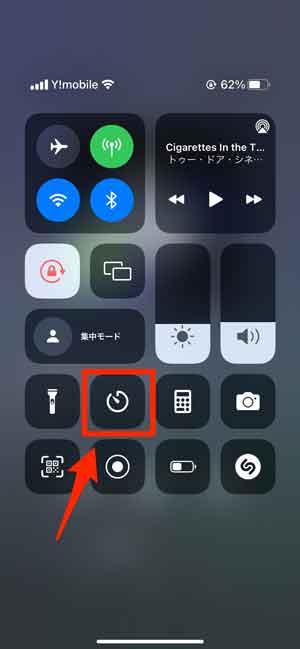 コントロールセンターのタイマーを選択している画像