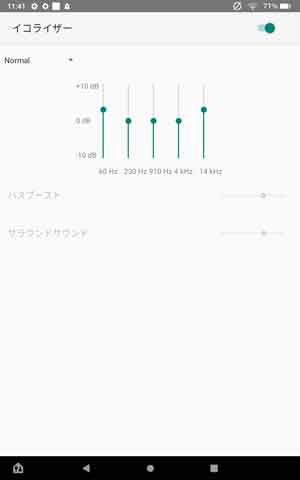 Android版Apple Musicのイコライザ画面