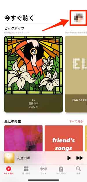 Apple Musicでプロフィールアイコンを選択している画像