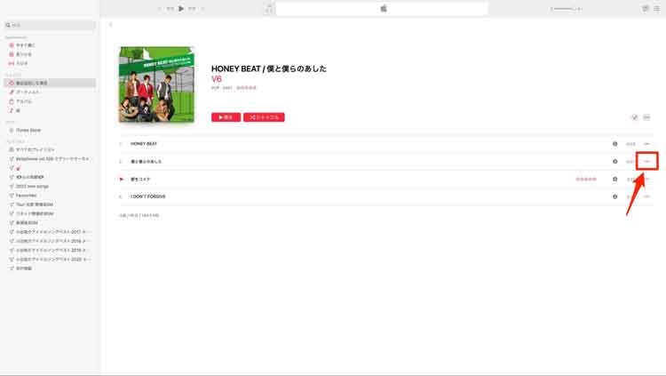 MacのApple Musicで歌詞を登録したい曲の「...」を選択している画像