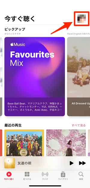 Apple Musicのプロフィールアイコンを選択している画像