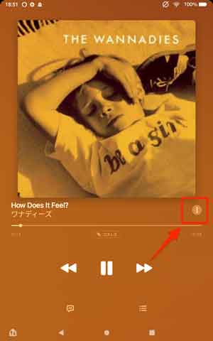AndroidのApple Musicで「︙」を選択している画像