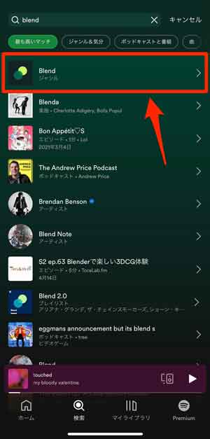 Spotifyの「Blend」を選択している画像