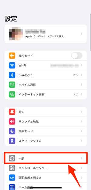 iPhoneの「設定」アプリの「一般」を選択している画像