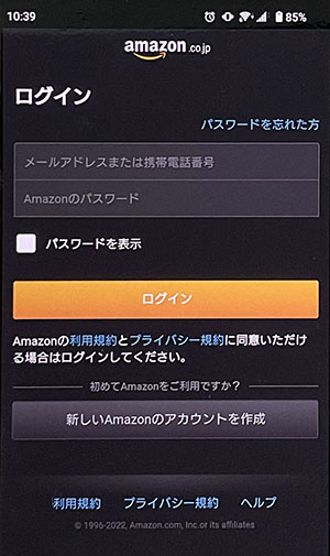 スマートフォンでAmazon Prime Videoにログインしている画像