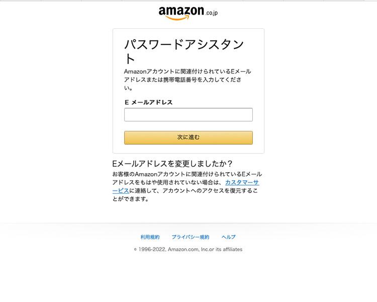 Amazon Prime Videoのパスワードアシスタントを開いている画像