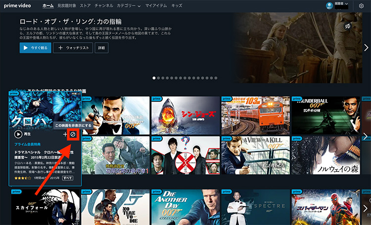 ブラウザでプライム・ビデオの「興味がありそうな作品」を非表示に1