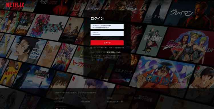 Netflixのログイン画面