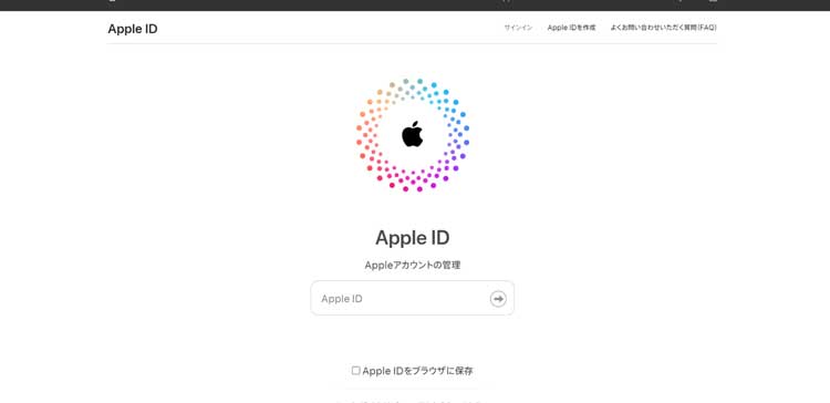 Apple IDのサインイン画面