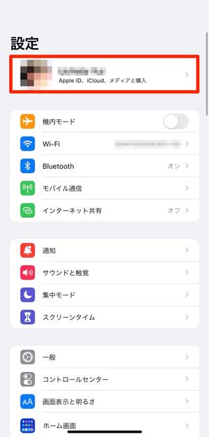 Apple IDアカウントを選択している画像