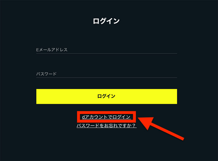 DAZN for docomoのログインに進む画面1