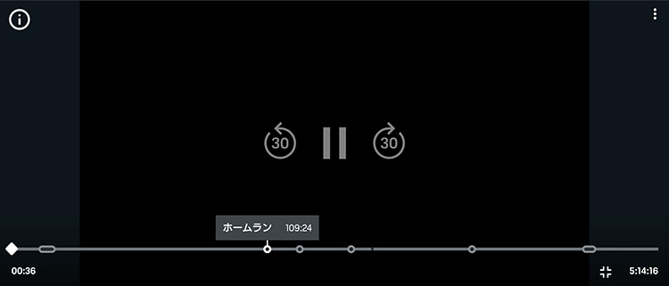 DAZNの見逃し配信でキーモーメント機能を利用した画面