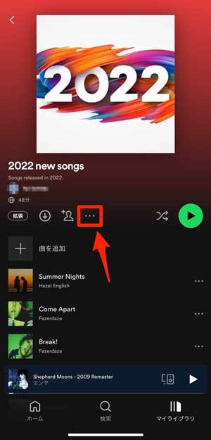 作成したプレイリストの「...」を選択している画像