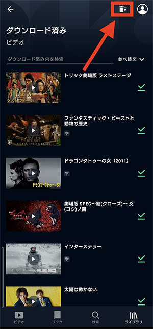 U-NEXTでダウンロードした作品の一括削除ボタンを押す画面