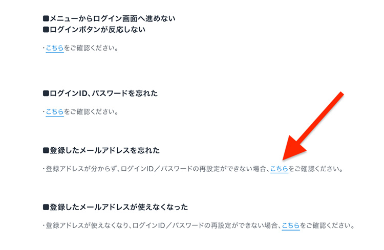 U-NEXTに登録したメールアドレスを確認する画面02