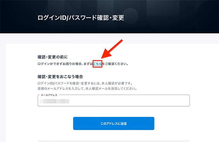 U-NEXTに登録したメールアドレスを確認する画面01