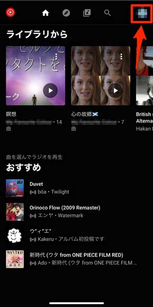 YouTube Musicの公式サイトでプロフィールアイコンを選択している画像