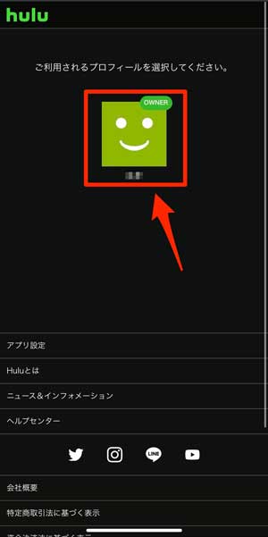 「OWNER」のプロフィールを選択している画像