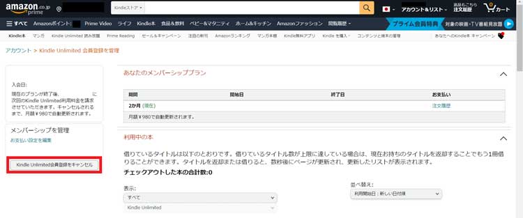 「Kindle Unlimitedの会員登録をキャンセル」を選択している画像