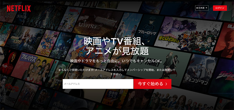 Netflixのトップ画面