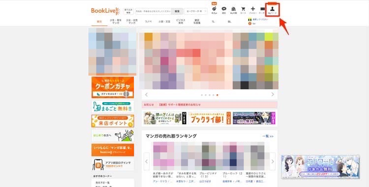 PCブラウザ版BookLive!でMyページを選択している画像