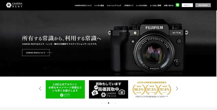 CAMERA RENT公式サイトのトップページ