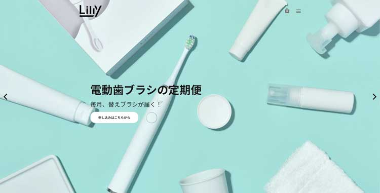 Lilly公式サイトのトップページ