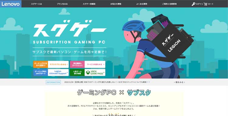 スグゲー公式サイトのトップページ