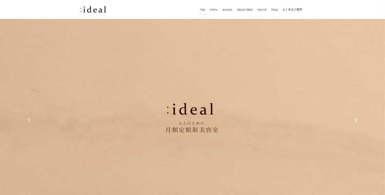 : ideal公式サイトのトップページ