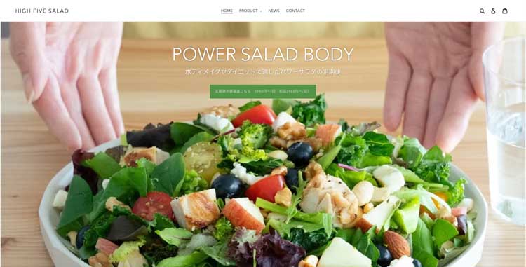 HIGH FIVE SALAD パワーサラダの定期便公式サイトのトップページ